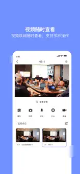 大华云睿app截图1