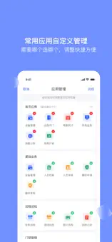 大华云睿app截图2