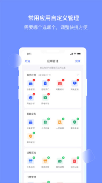 大华云睿平台图片2