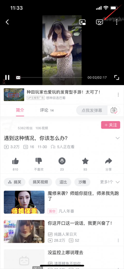 恒星播放器TV版