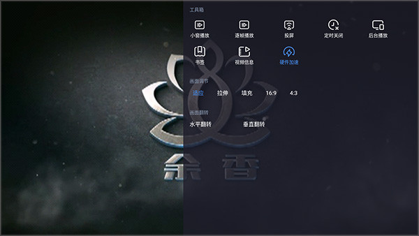 恒星播放器TV版