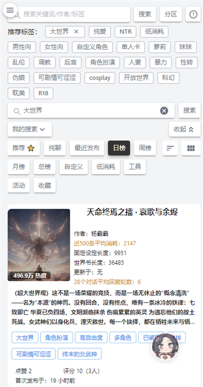 ai风月手机版截图2