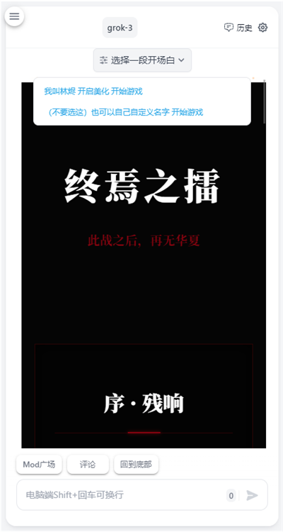 ai风月手机版截图1