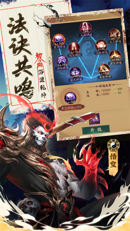 九品捉妖师完整版截图5