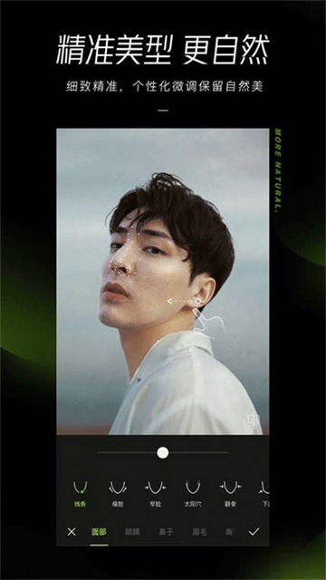 醒图国际版截图4