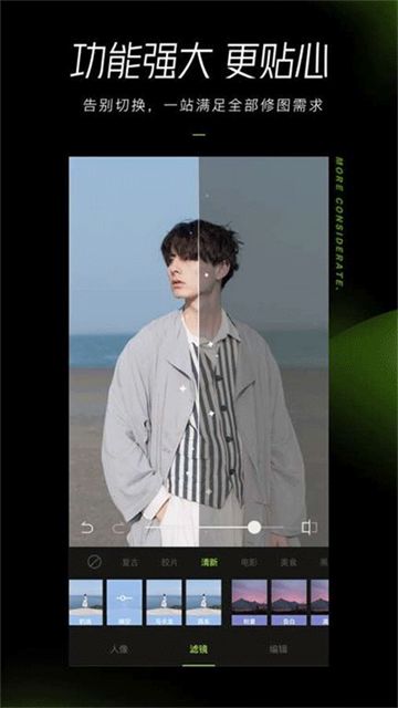 醒图国际版截图3