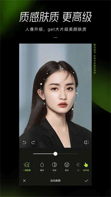 醒图国际版截图2