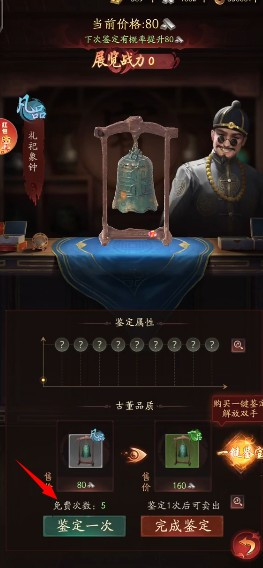 九品捉妖师安卓版