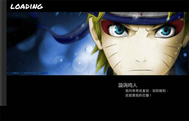 BVN全明星最终版截图4