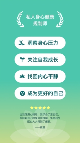 心晴(时间规划)官方正版截图4