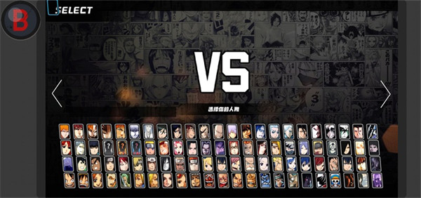 BVN全明星最终版