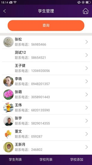 三人行助教手机版截图3
