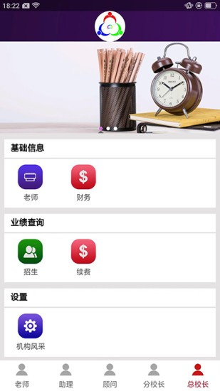 三人行助教手机版截图1