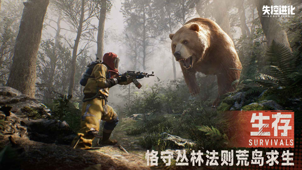 失控进化腐蚀手机版截图2
