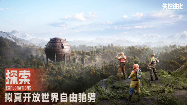 失控进化腐蚀手机版截图3