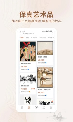艺术融媒体2025官方正版截图2