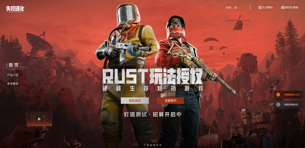失控进化腐蚀手机版