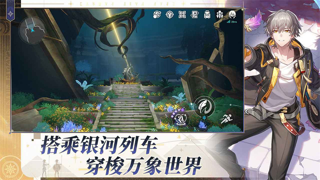 崩坏星穹铁道手机版截图4