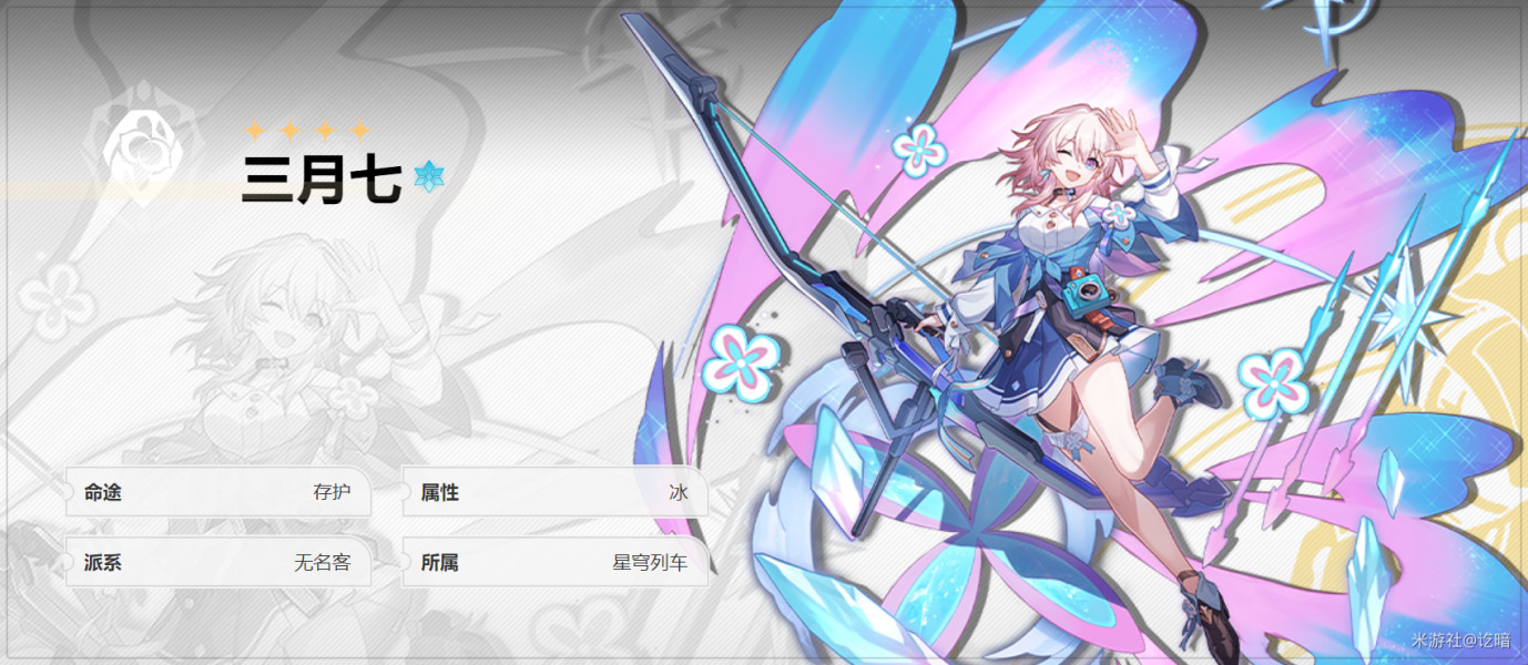 崩坏星穹铁道手机版