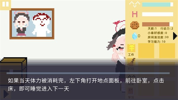 小春养成记移植版