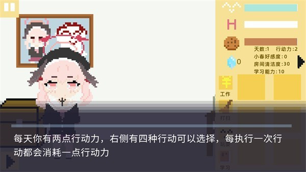 小春养成记移植版