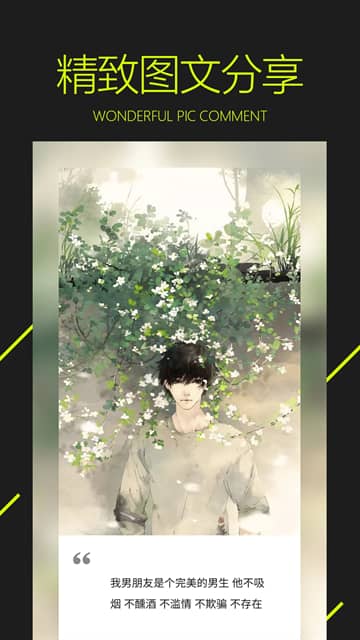 图凌壁纸手机版截图1