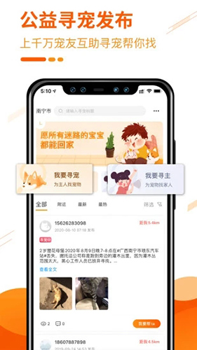 人人宠手机版截图3