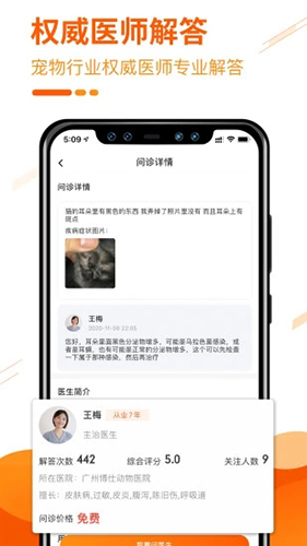 人人宠手机版截图4