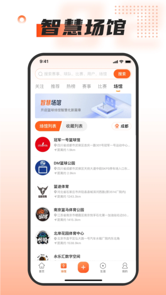 我奥体育官方正版2025截图1