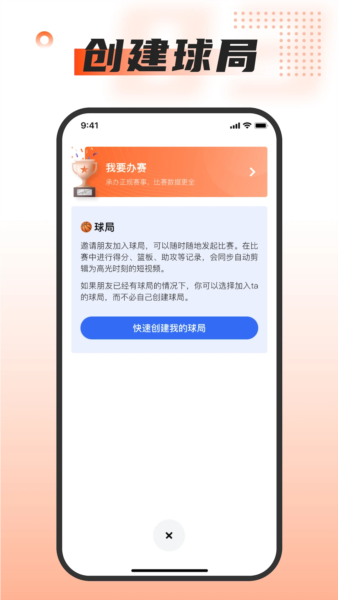 我奥体育官方正版2025截图2