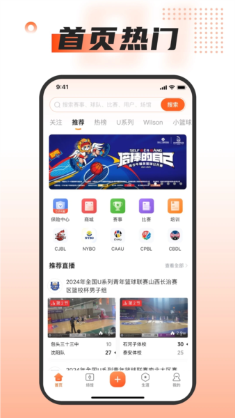 我奥体育官方正版2025截图5