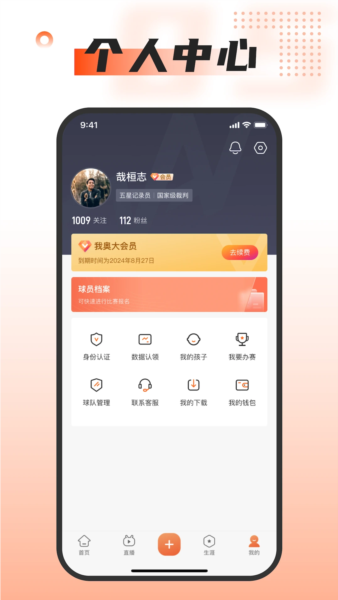 我奥体育官方正版2025截图4