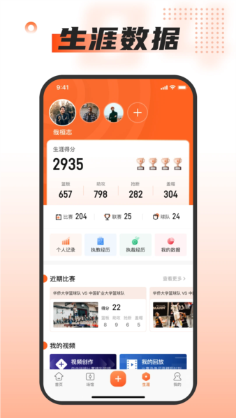 我奥体育官方正版2025截图3