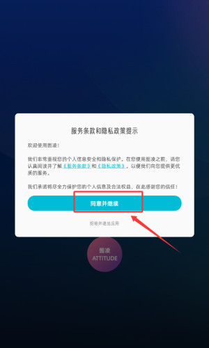图凌壁纸手机版