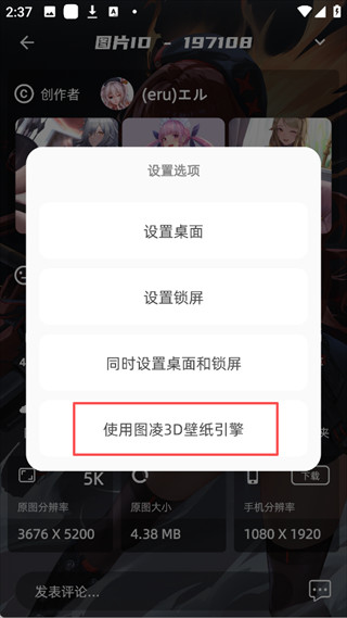 图凌壁纸手机版