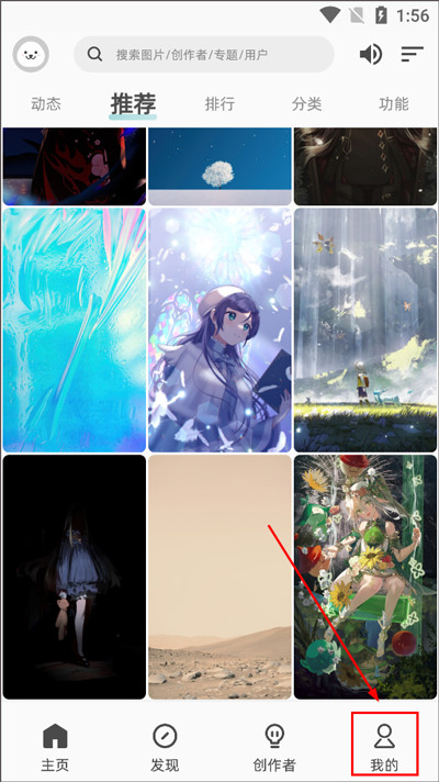 图凌壁纸手机版