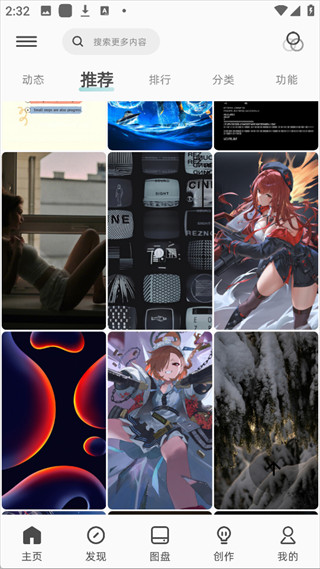 图凌壁纸手机版