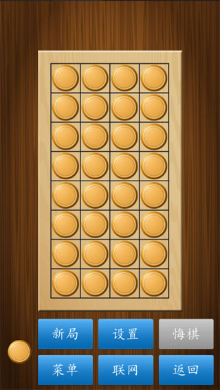 cnvcs中国象棋手机版截图1