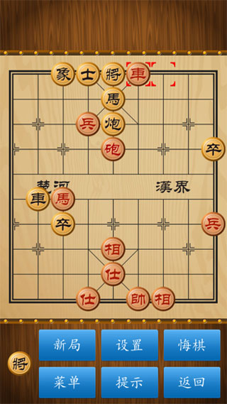 cnvcs中国象棋手机版截图3
