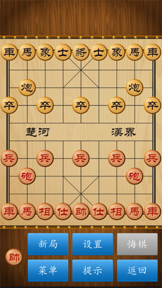 cnvcs中国象棋手机版截图2