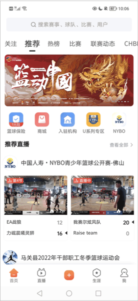 我奥体育官方正版2025