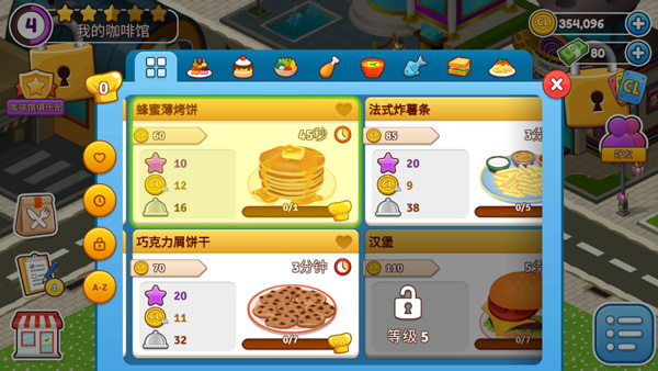 cafeland餐厅游戏截图1