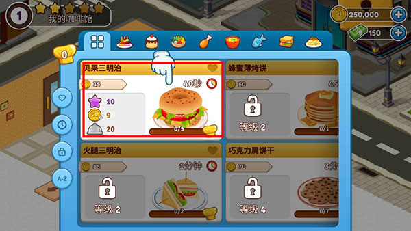 cafeland餐厅游戏