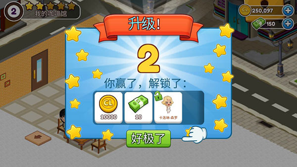 cafeland餐厅游戏