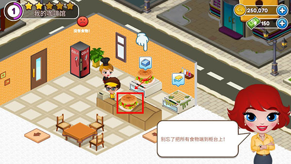 cafeland餐厅游戏