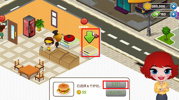 cafeland餐厅游戏