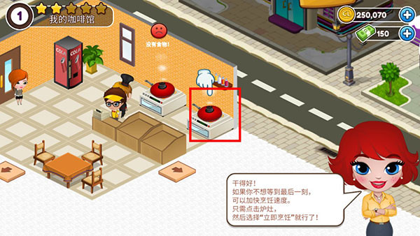 cafeland餐厅游戏