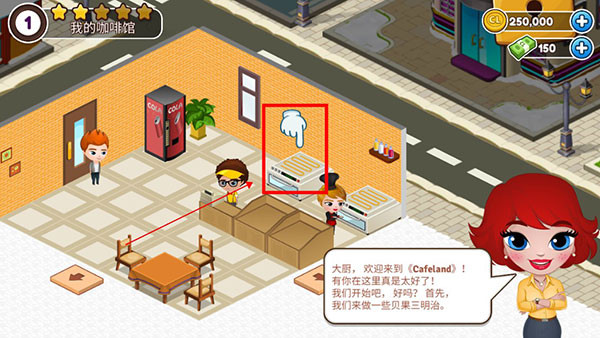 cafeland餐厅游戏