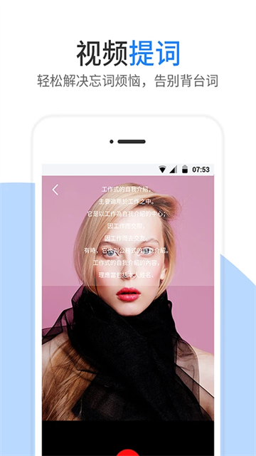 梦音提词器app截图4