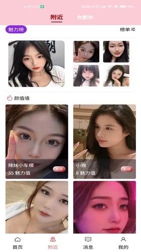 全国约茶旧版本截图2